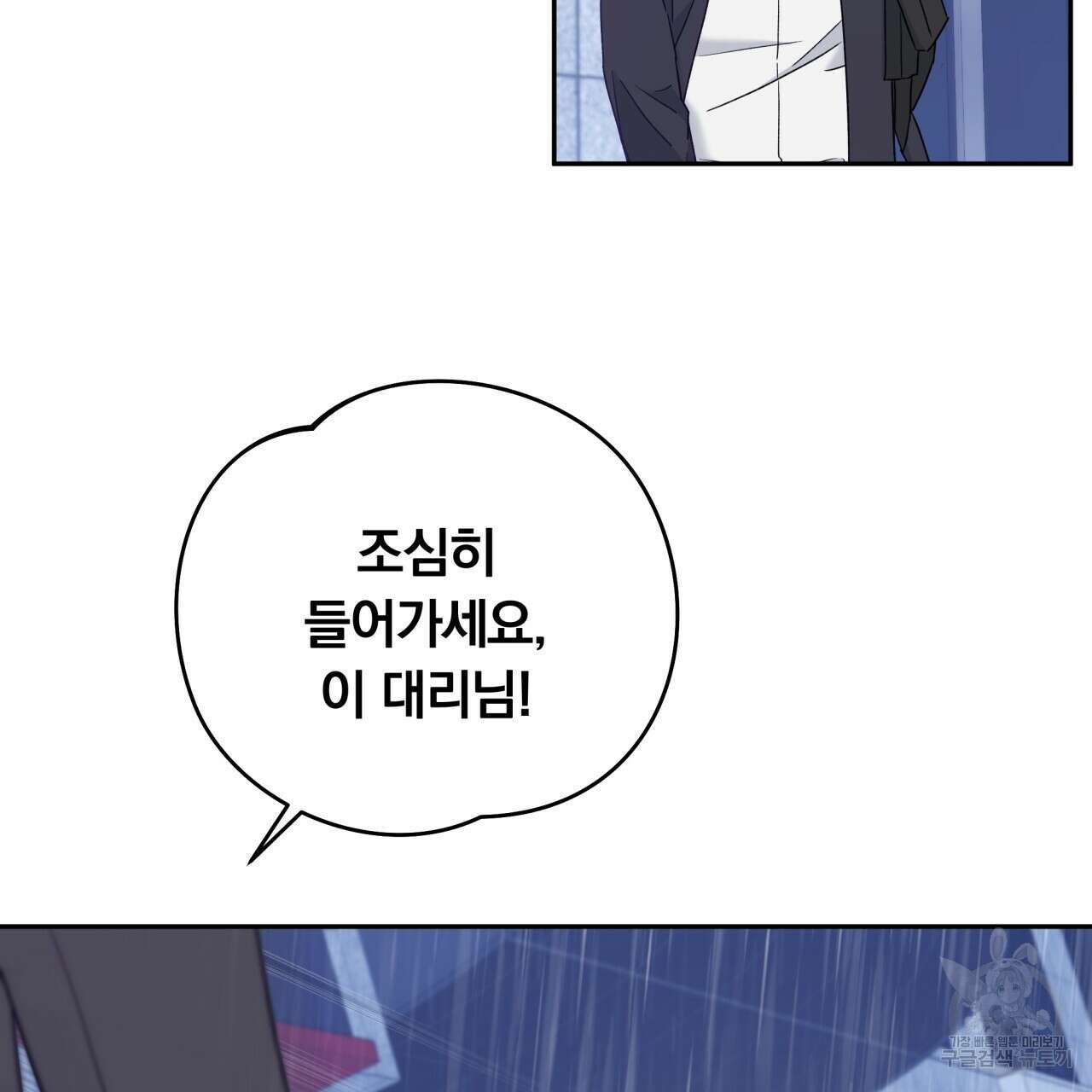 일반인A 4화 111