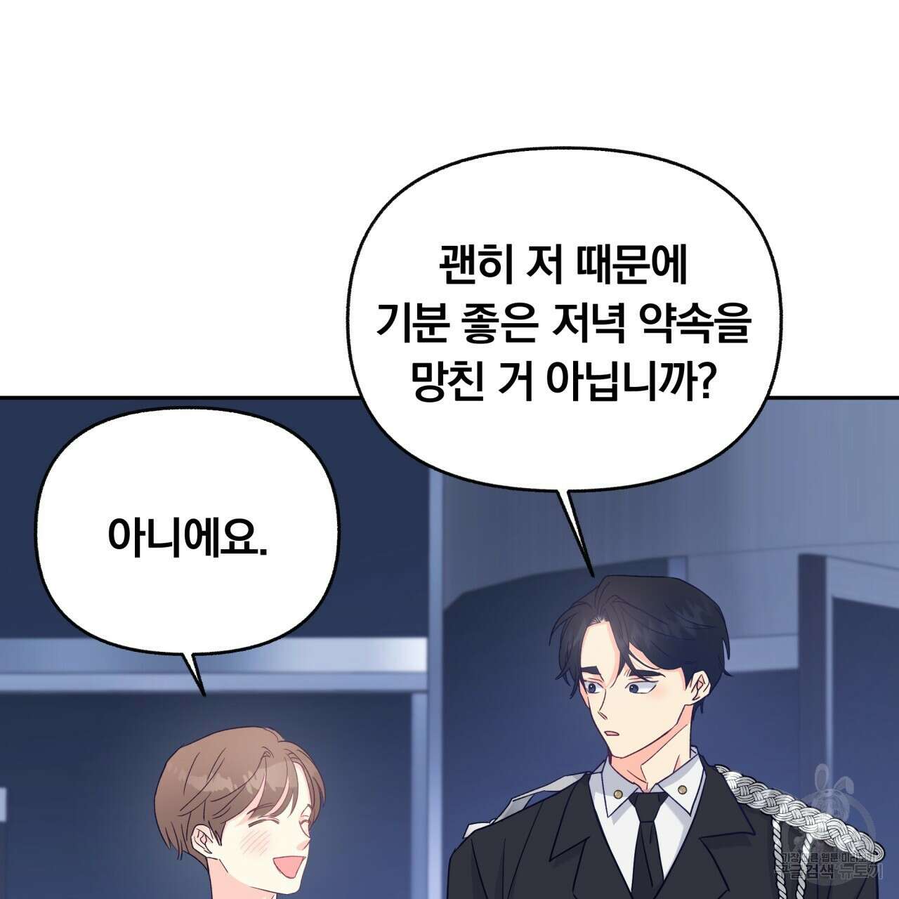 일반인A 4화 114