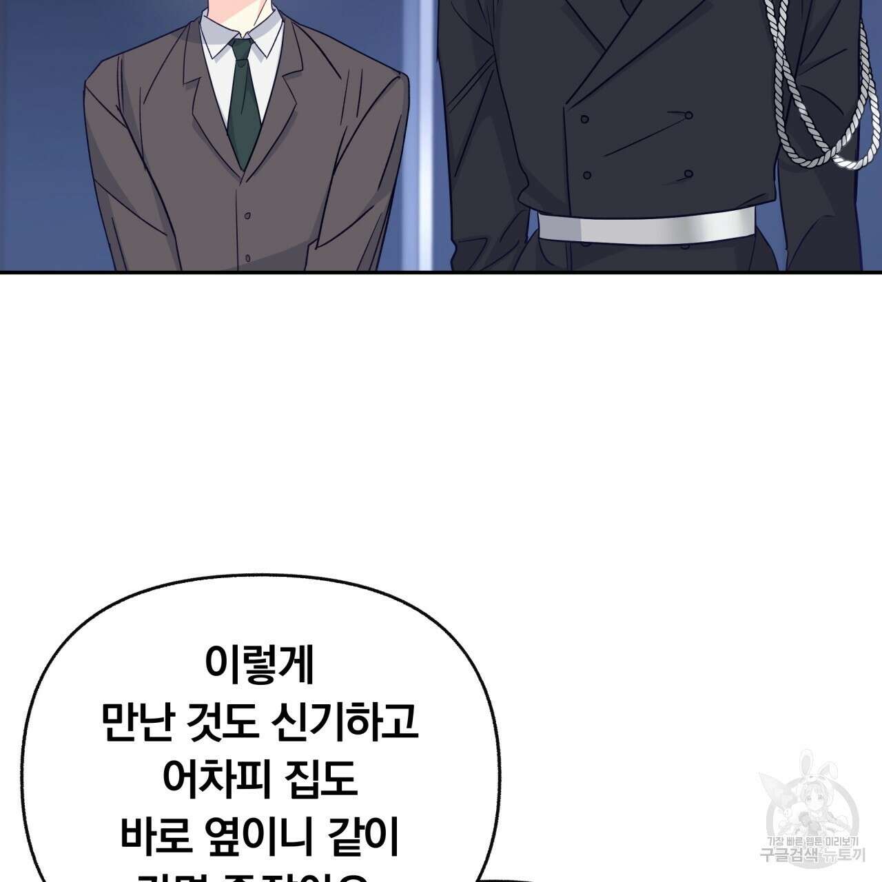 일반인A 4화 115