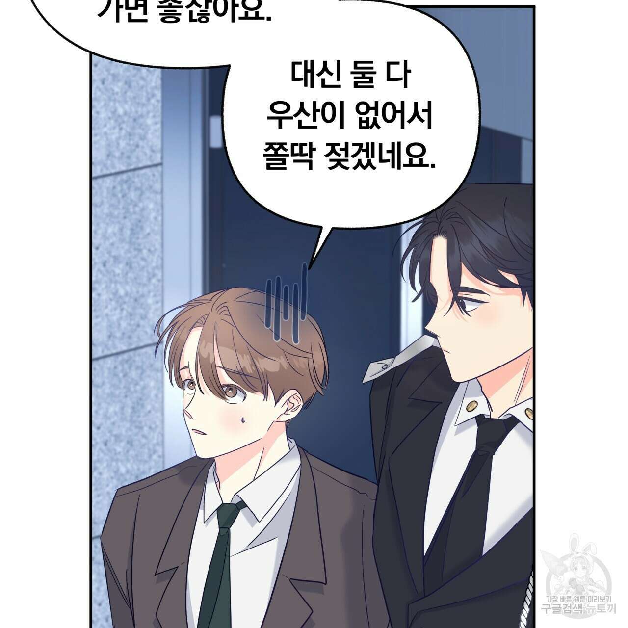 일반인A 4화 116