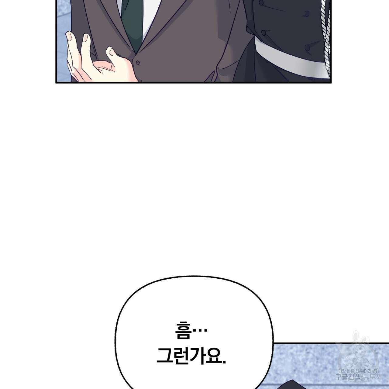 일반인A 4화 117