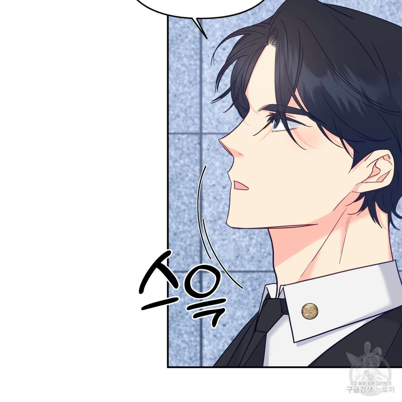 일반인A 4화 118