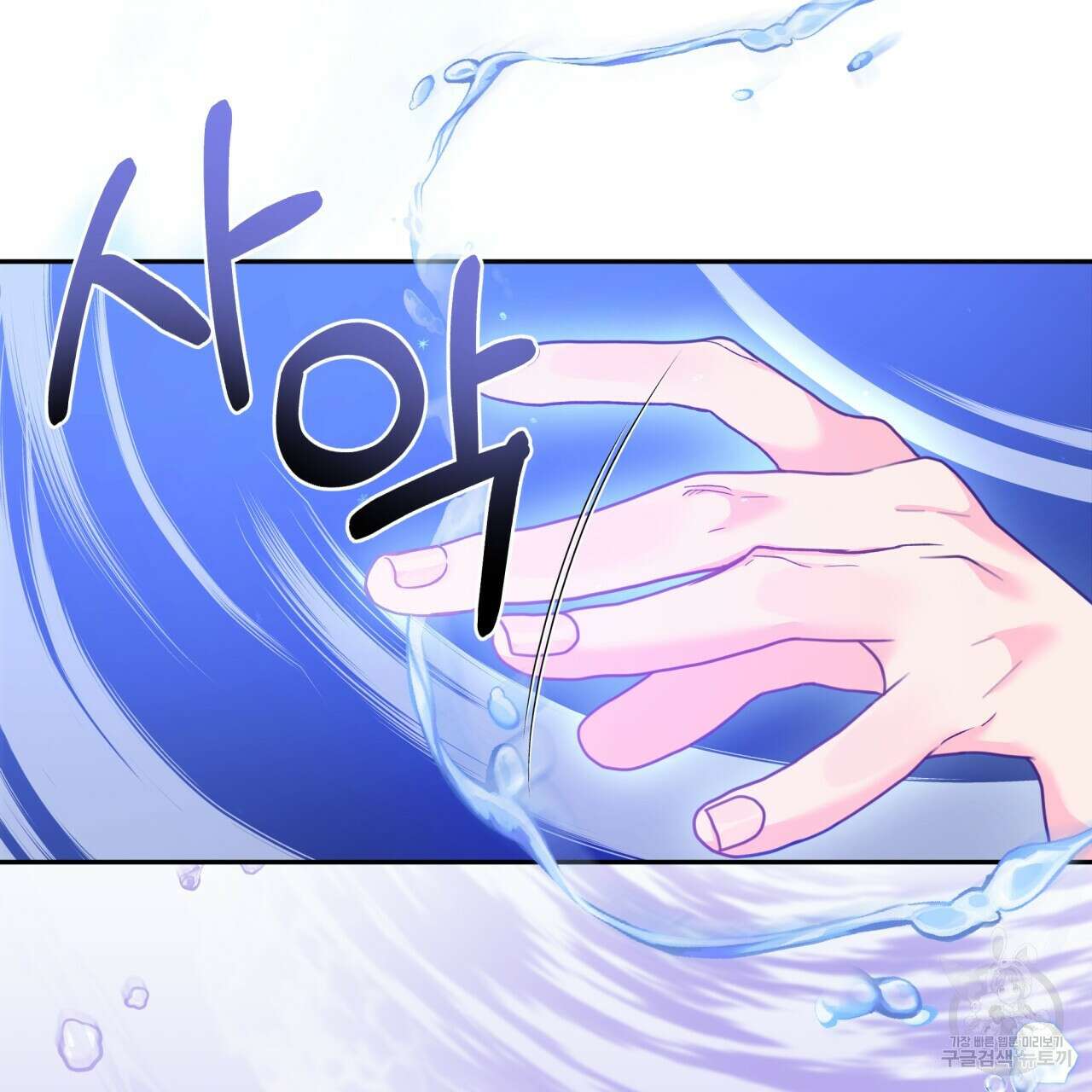 일반인A 4화 121