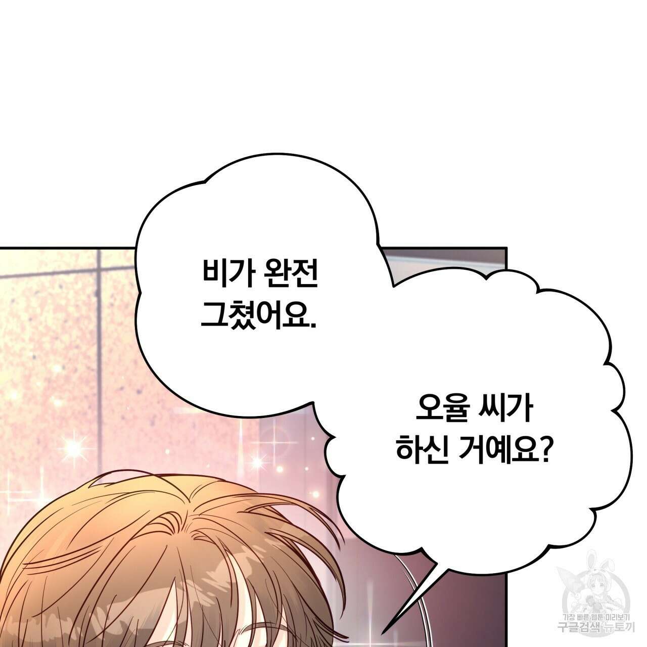 일반인A 4화 128
