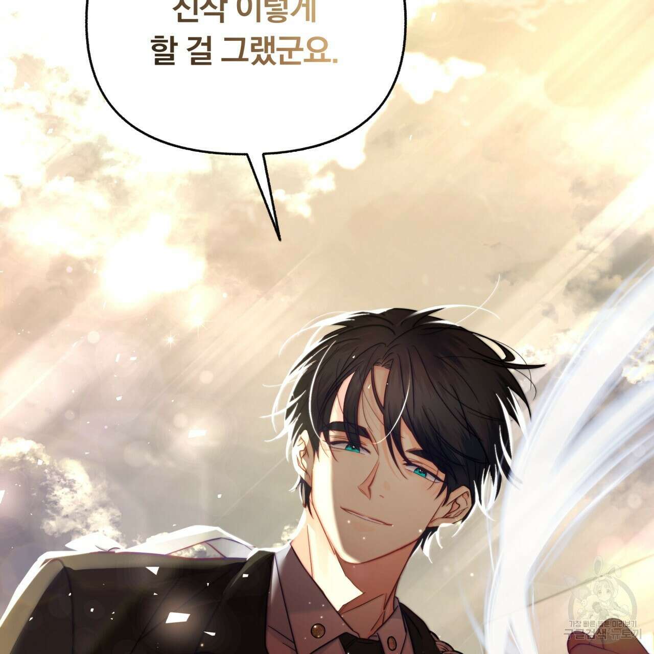 일반인A 4화 131