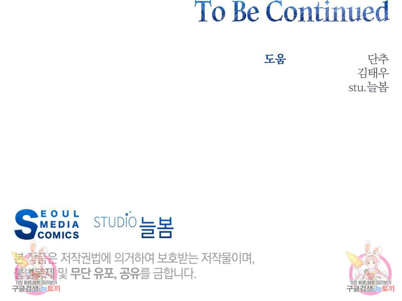일반인A 4화 134