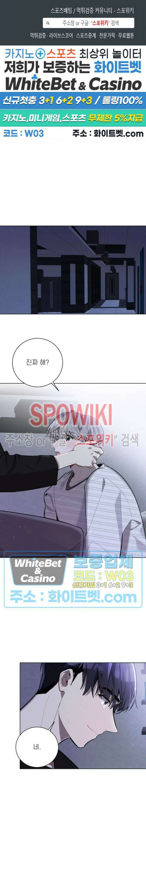 체리돌 스캔들 10화 1