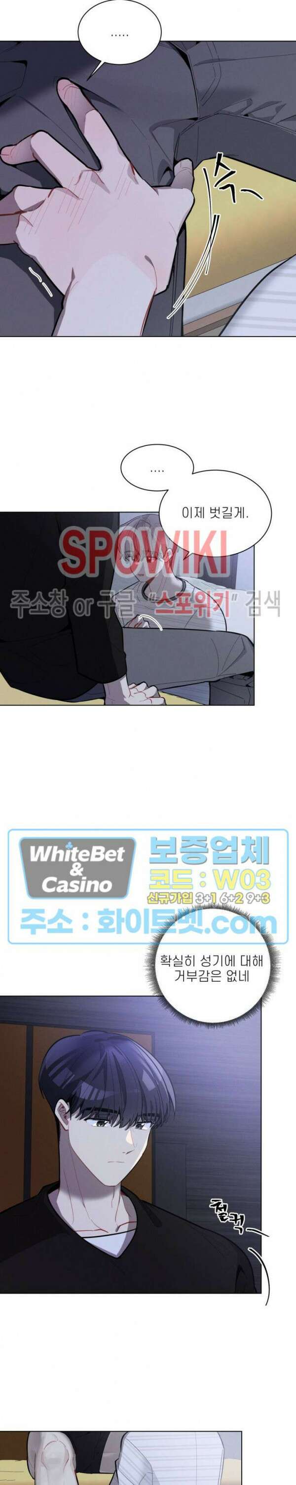 체리돌 스캔들 10화 4