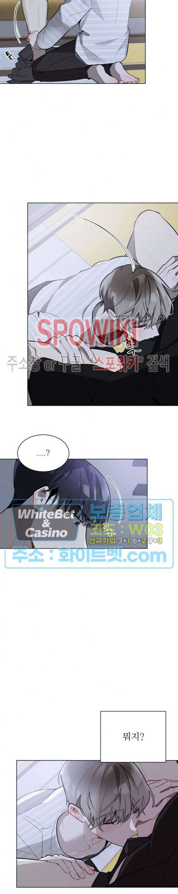 체리돌 스캔들 10화 5