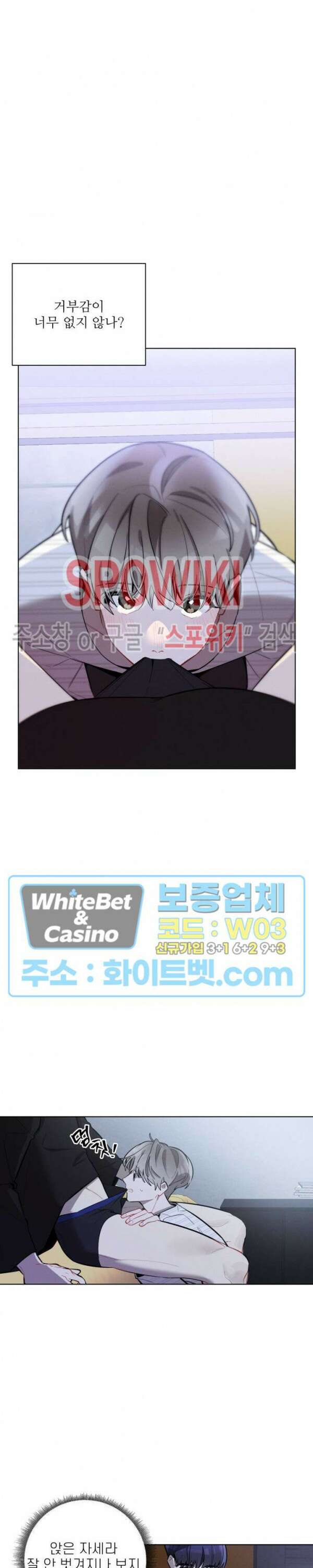 체리돌 스캔들 10화 6