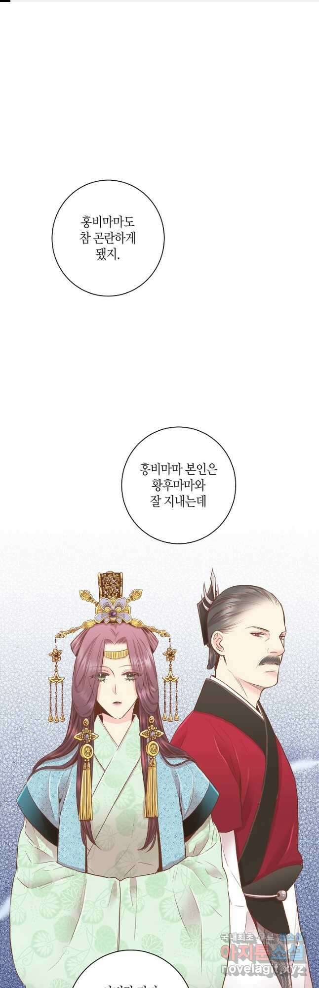 162. 눈이 나려 꽃 81화 (2) 1