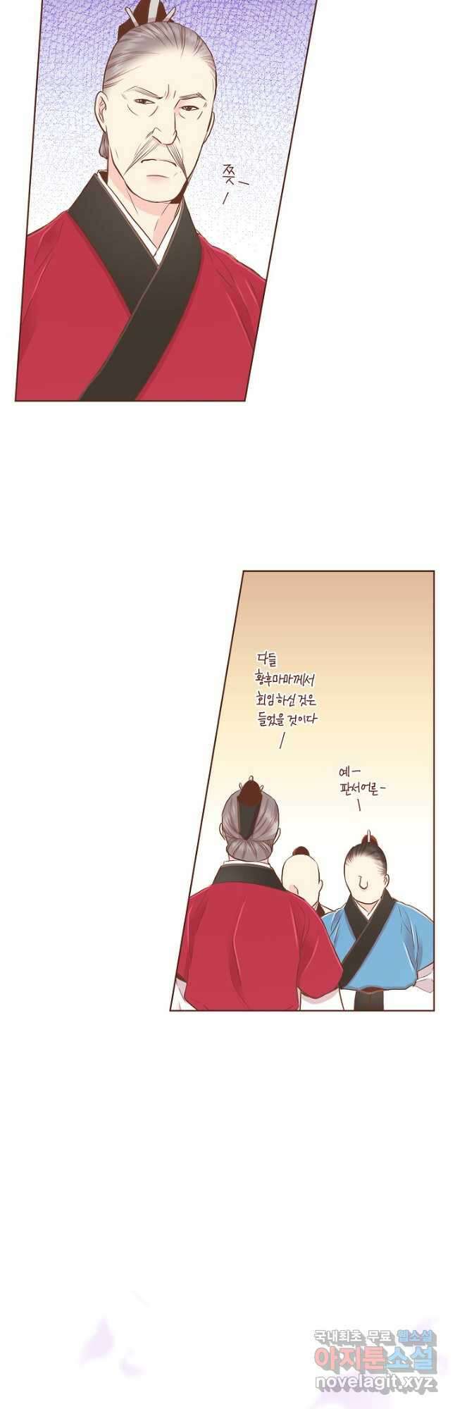 162. 눈이 나려 꽃 81화 (2) 4