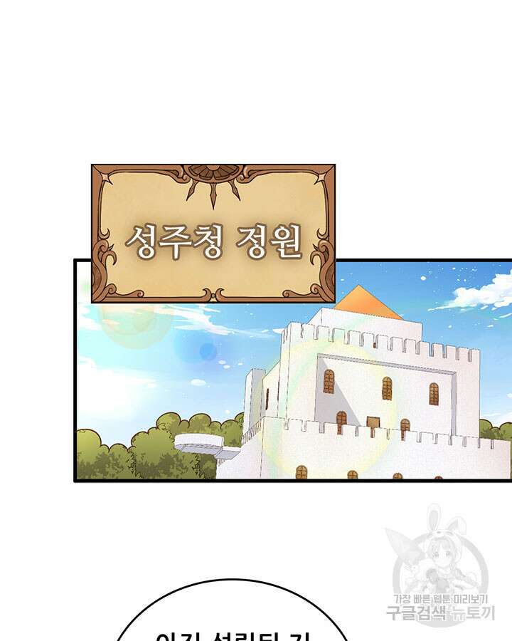 오늘부터 성주 354화 4