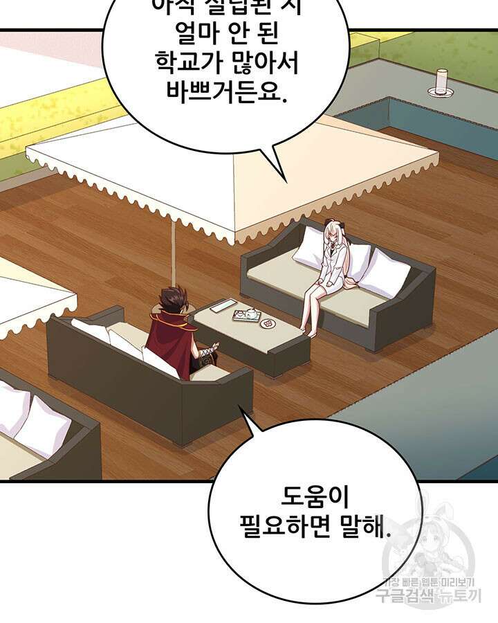 오늘부터 성주 354화 5