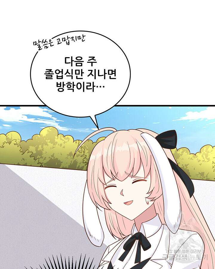 오늘부터 성주 354화 6