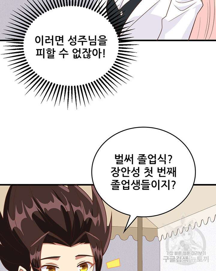 오늘부터 성주 354화 7