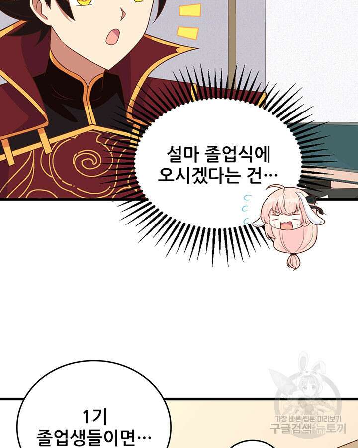 오늘부터 성주 354화 8