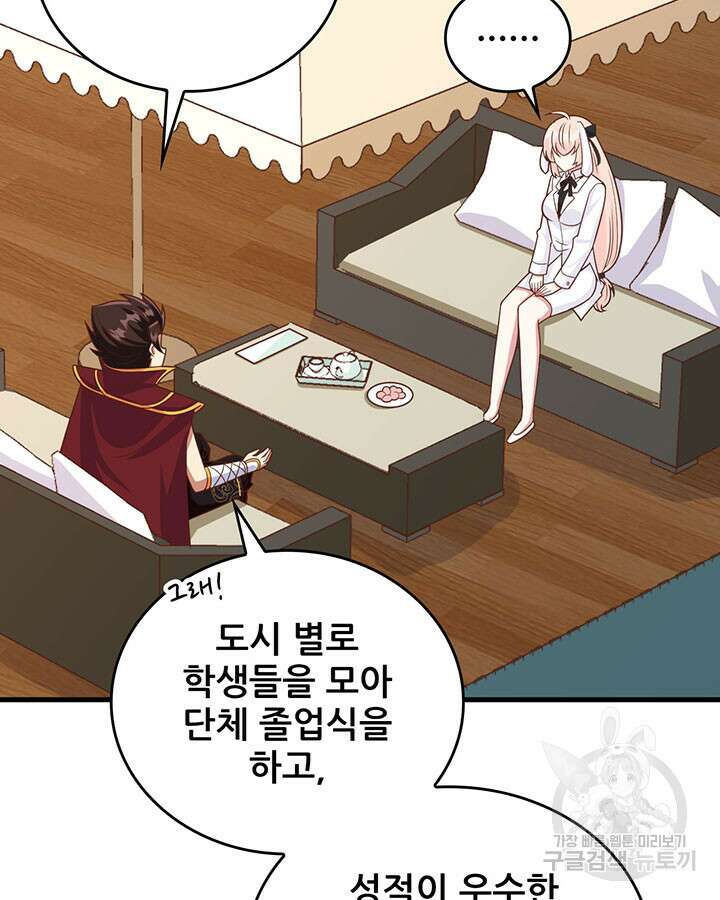 오늘부터 성주 354화 9