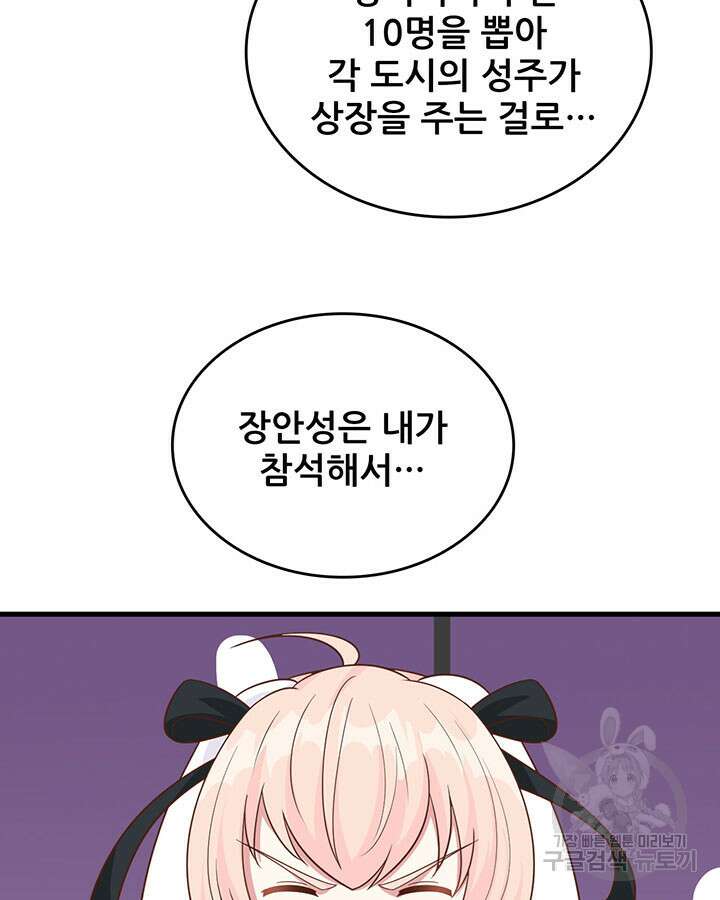오늘부터 성주 354화 10