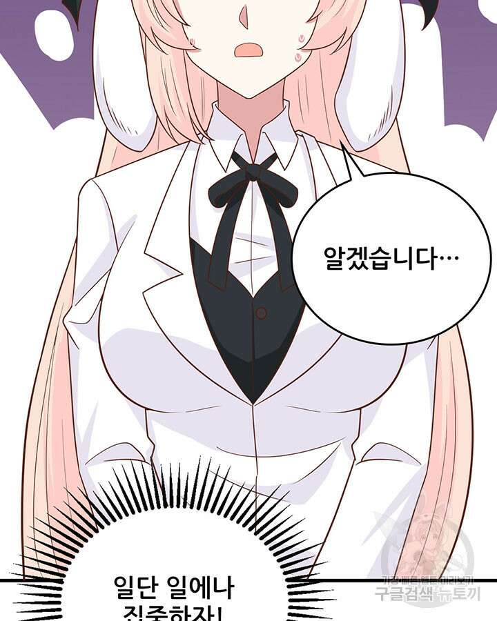 오늘부터 성주 354화 11