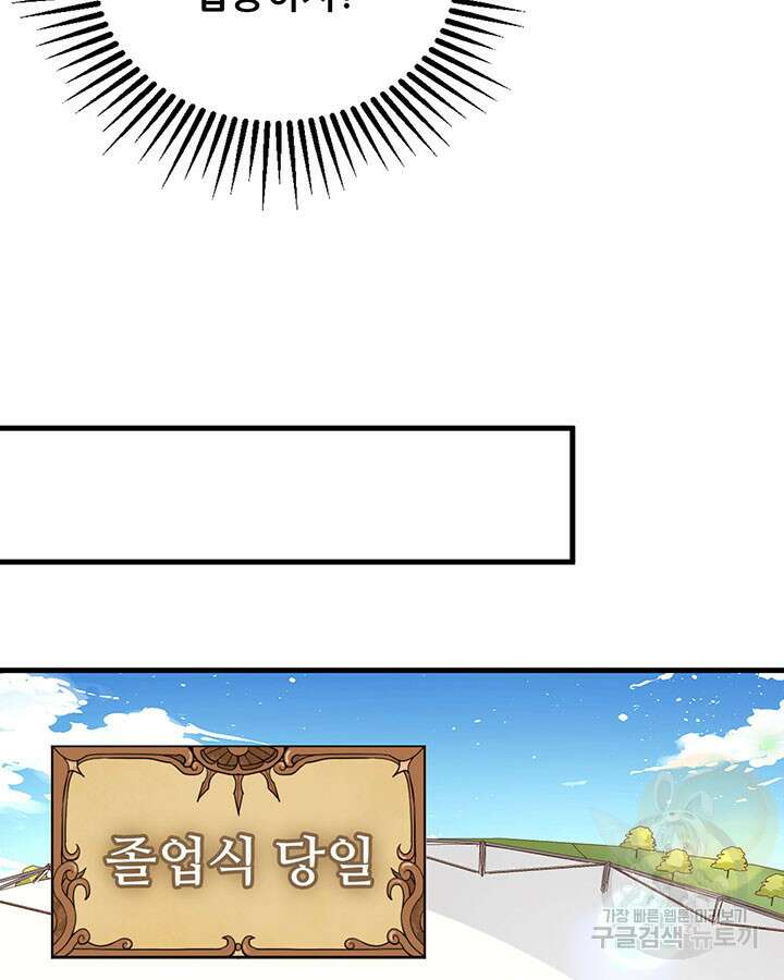 오늘부터 성주 354화 12