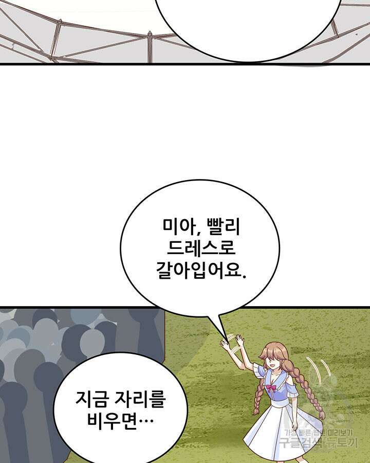 오늘부터 성주 354화 14