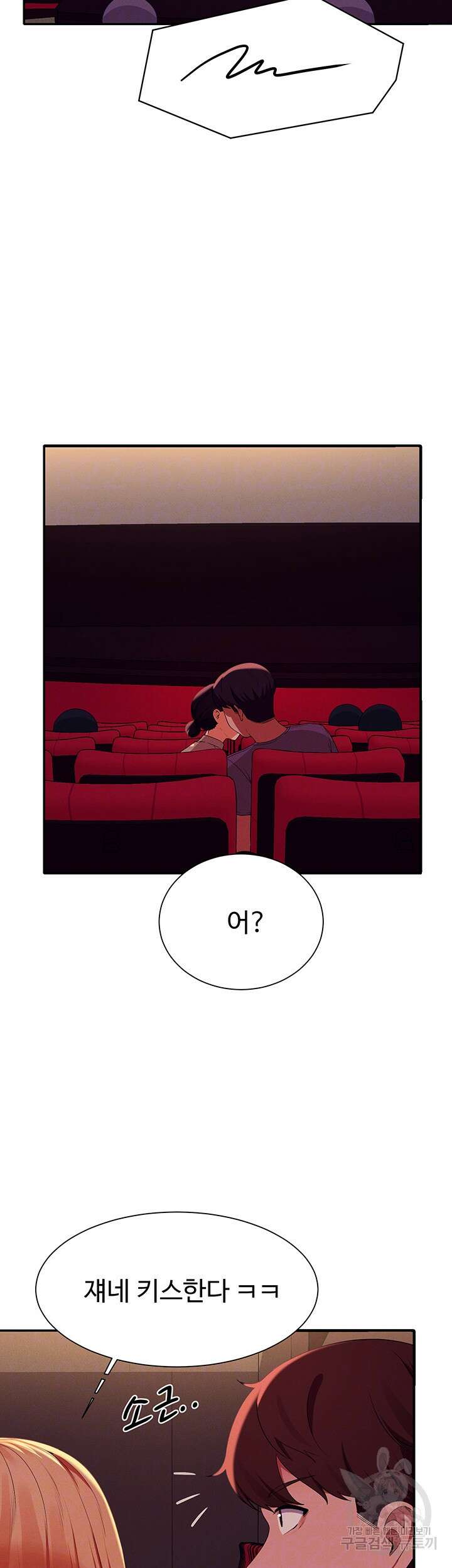 공대엔 여신이 없다? 70화 6