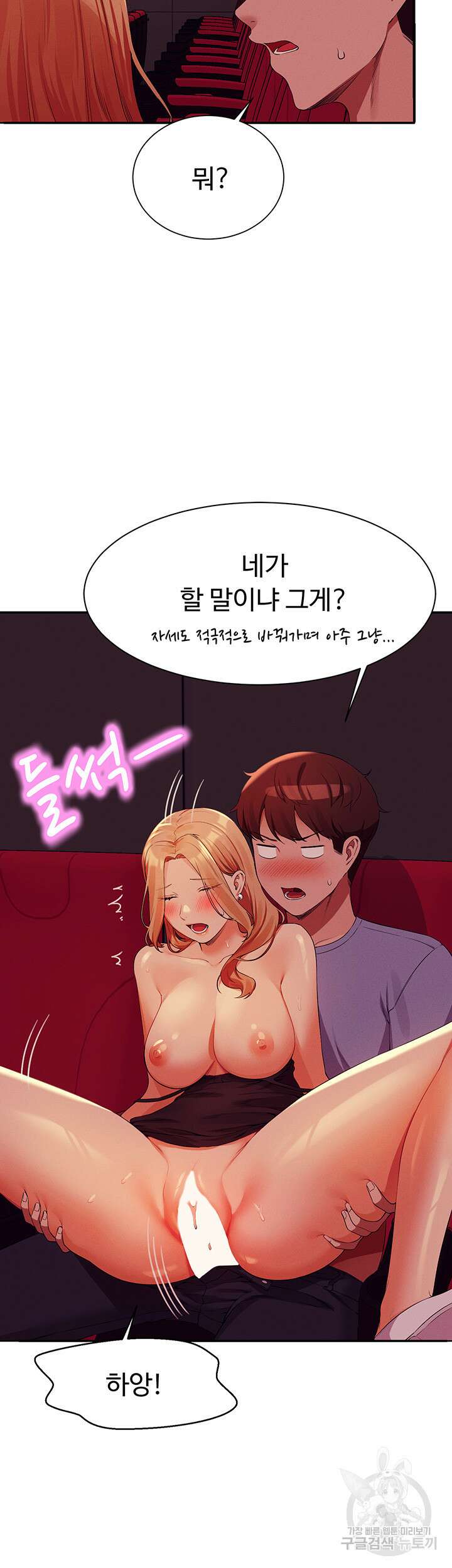공대엔 여신이 없다? 70화 7