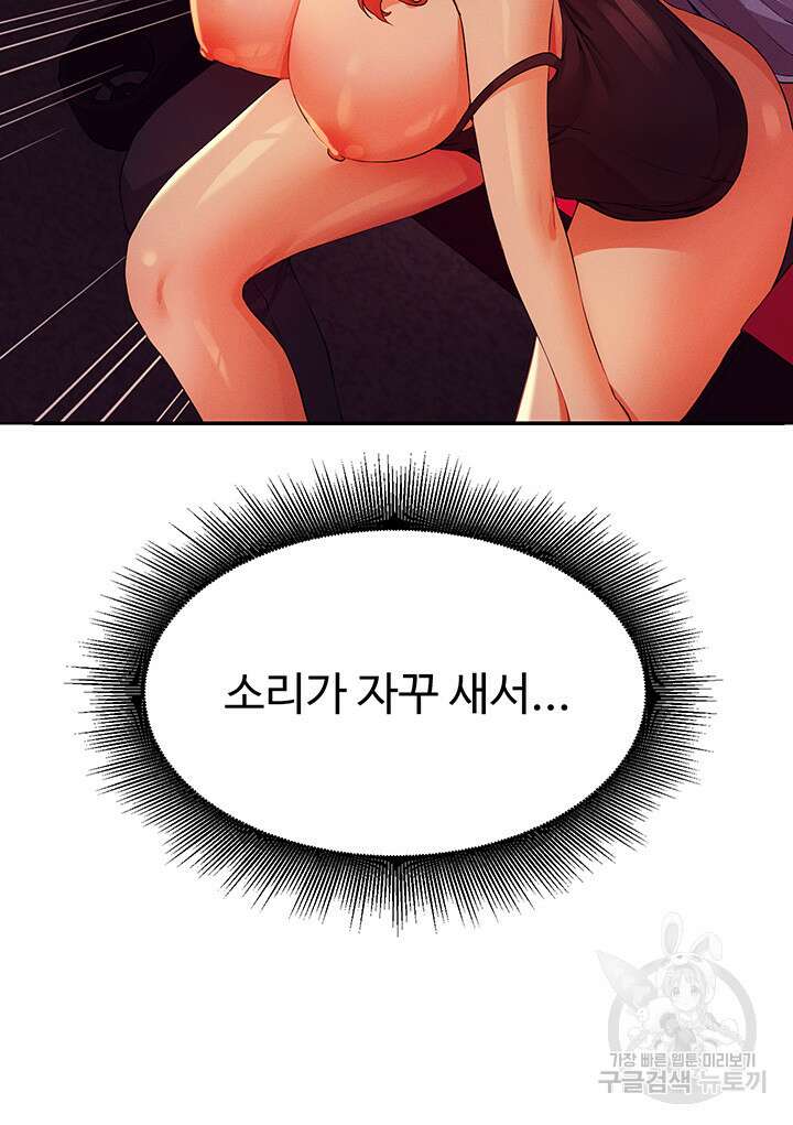 공대엔 여신이 없다? 70화 10
