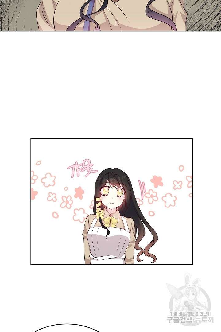 이 세계는 나의 것 34화 2