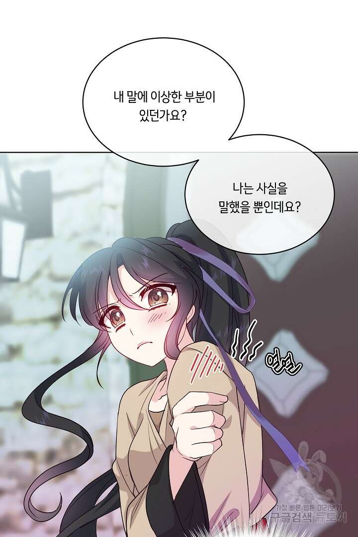 이 세계는 나의 것 34화 7
