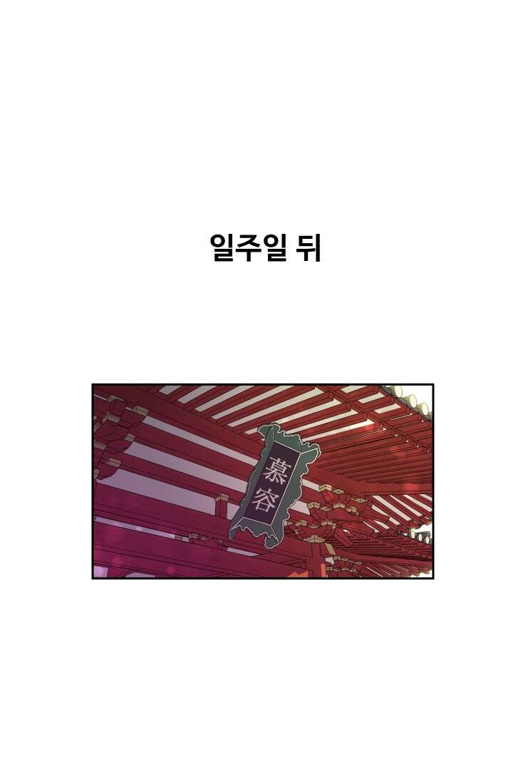 사형,저 사실 여자예요 7화 2