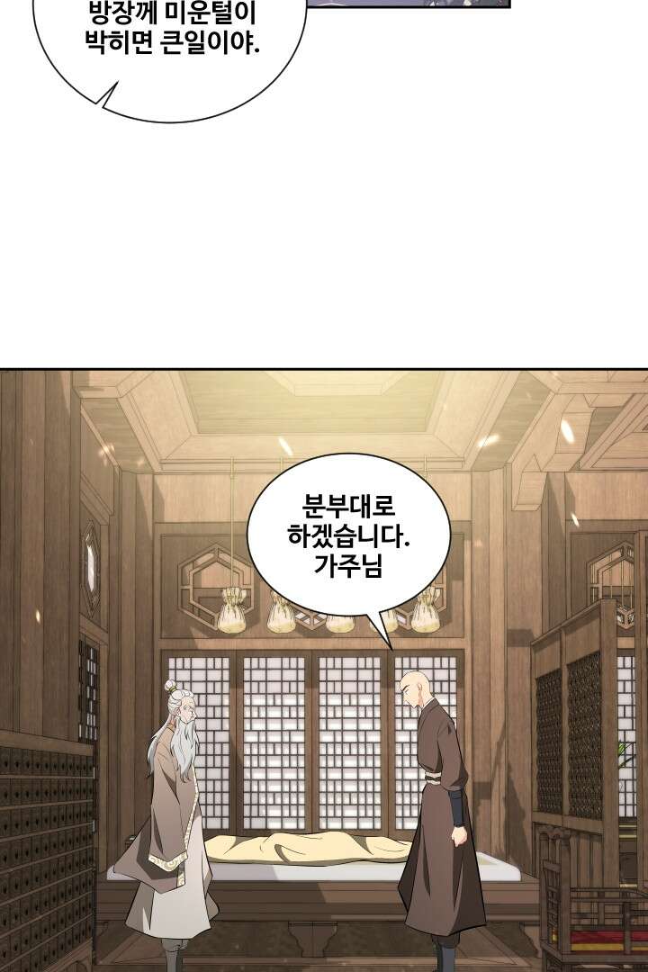 사형,저 사실 여자예요 7화 16