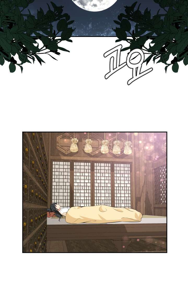 사형,저 사실 여자예요 7화 18