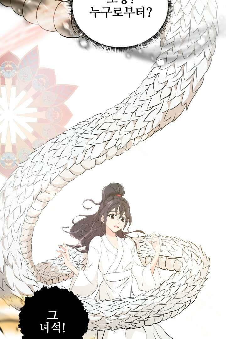 사형,저 사실 여자예요 7화 21