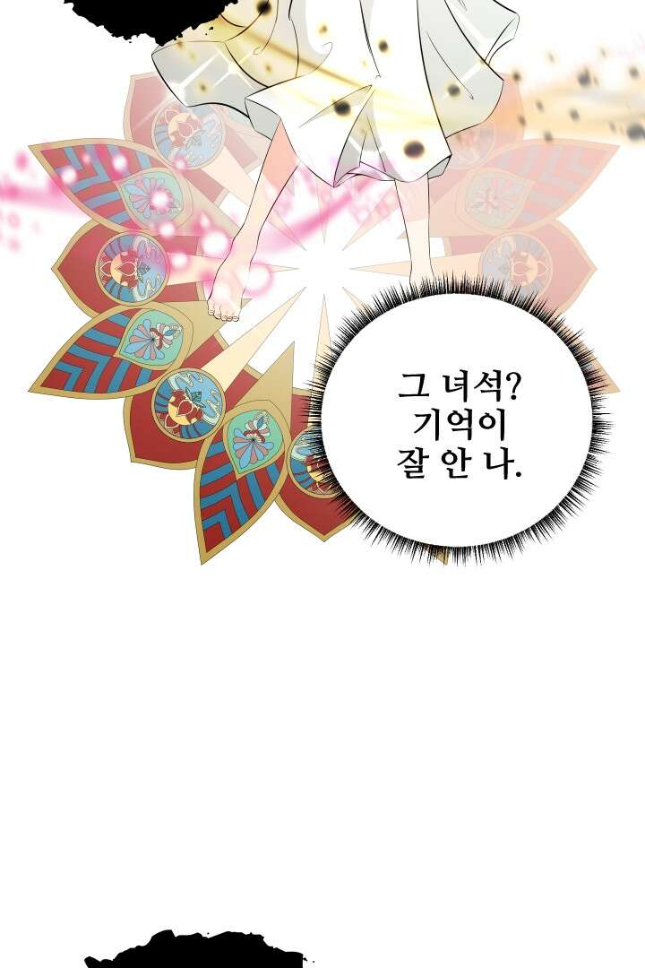 사형,저 사실 여자예요 7화 22