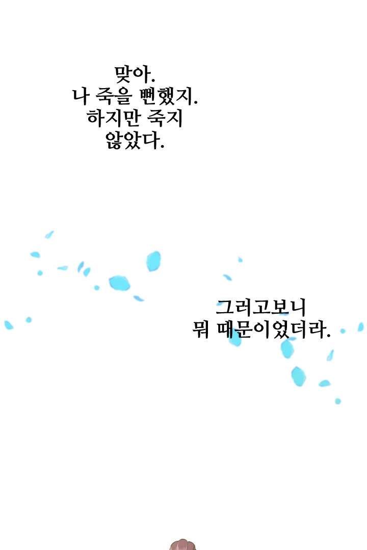 사형,저 사실 여자예요 7화 24