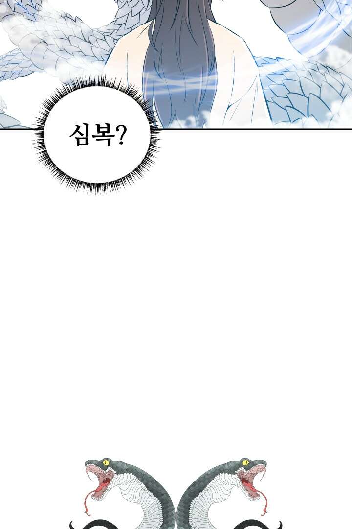 사형,저 사실 여자예요 7화 27