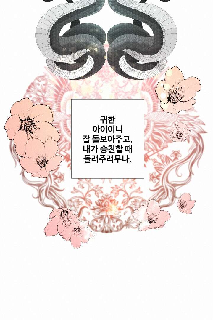 사형,저 사실 여자예요 7화 28