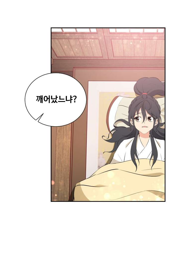 사형,저 사실 여자예요 7화 30