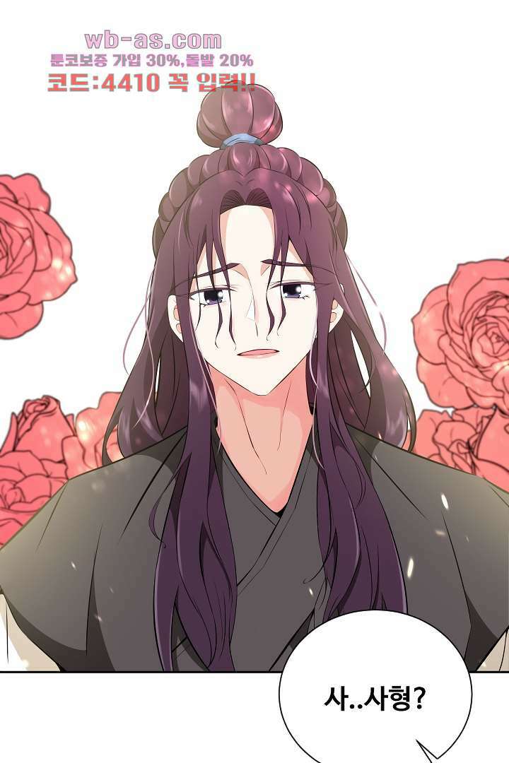 사형,저 사실 여자예요 7화 31