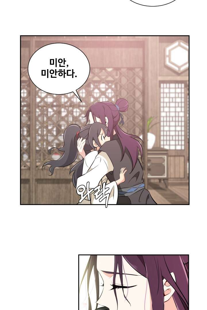 사형,저 사실 여자예요 7화 32