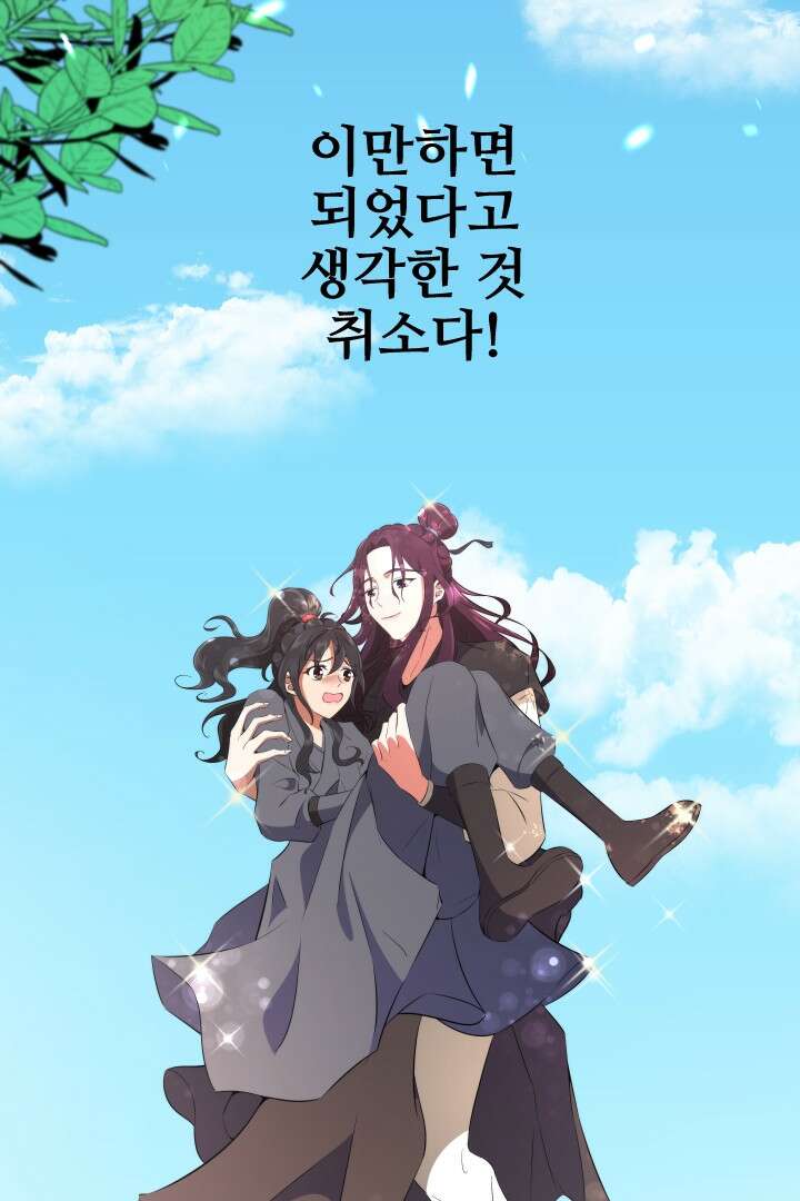 사형,저 사실 여자예요 7화 39