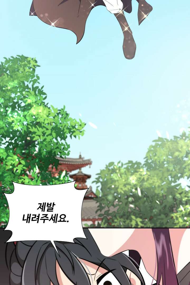 사형,저 사실 여자예요 7화 40