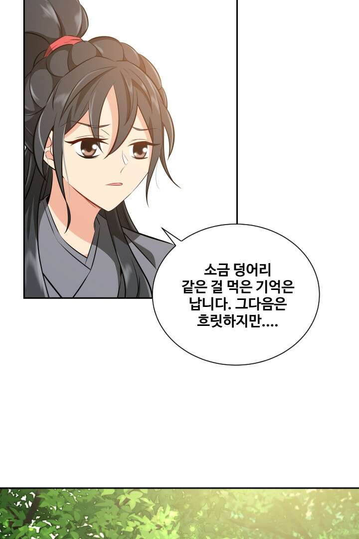 사형,저 사실 여자예요 7화 47