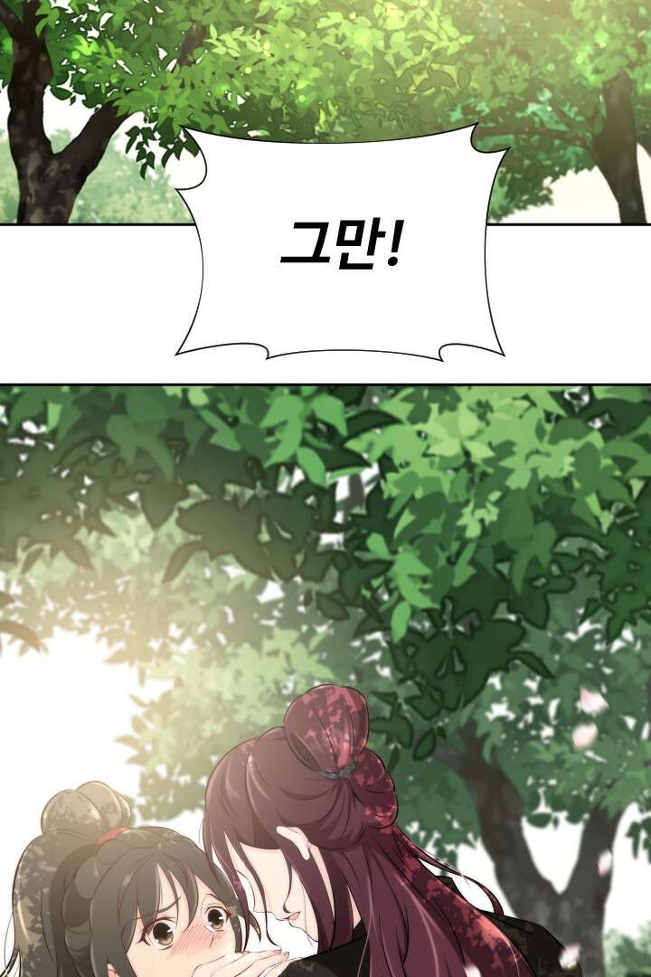 사형,저 사실 여자예요 7화 48