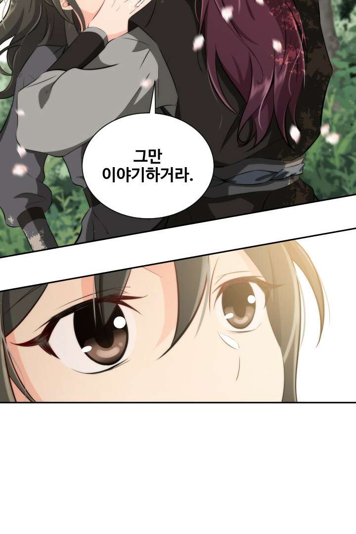 사형,저 사실 여자예요 7화 49