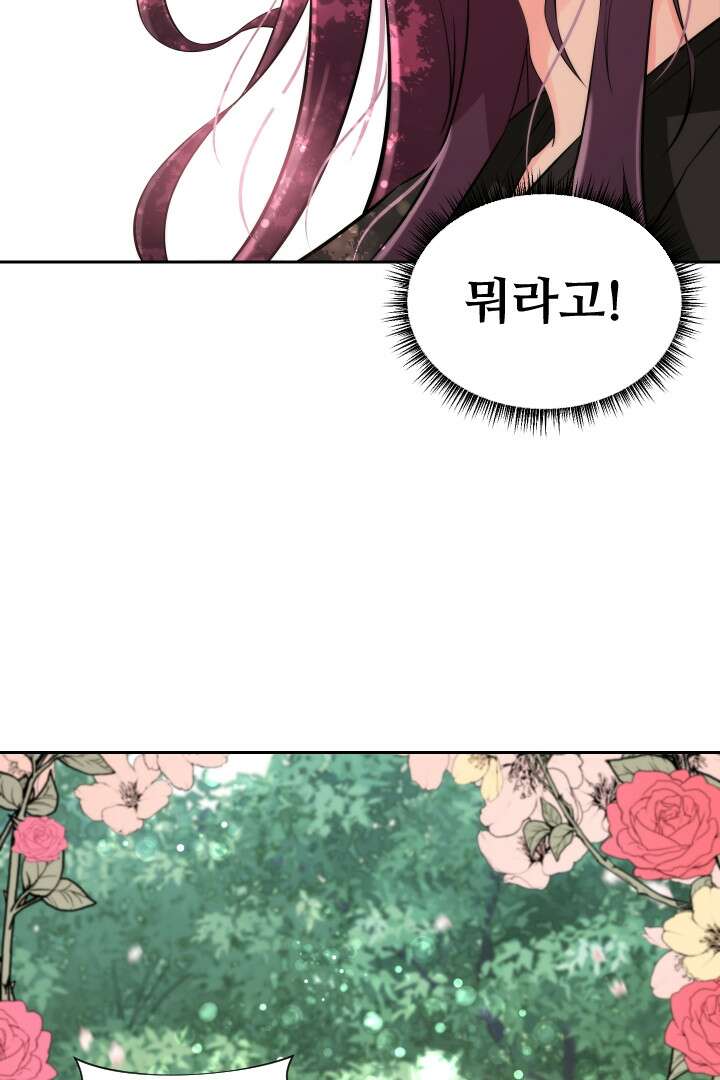 사형,저 사실 여자예요 7화 51