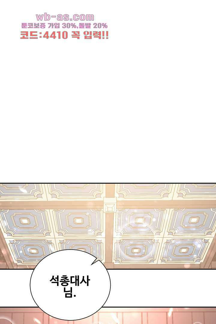 사형,저 사실 여자예요 7화 57