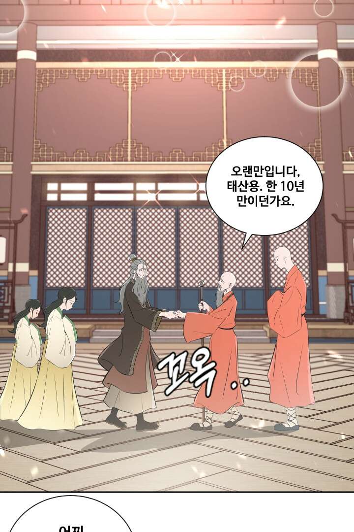 사형,저 사실 여자예요 7화 58